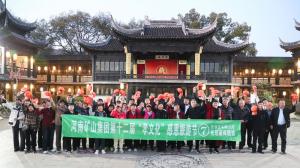 诗画苏州，员工父母们来啦~｜河南矿山第十二届孝文化感恩旅游节第三站